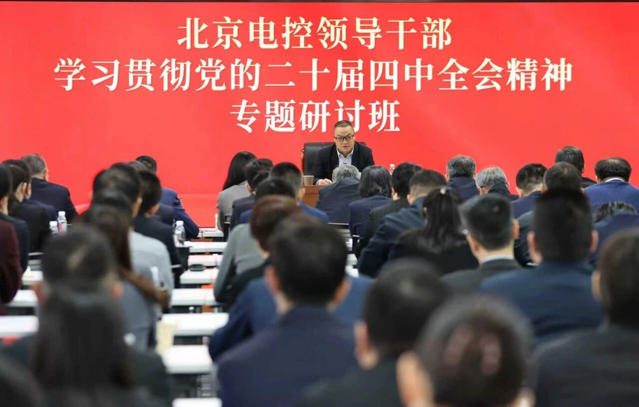 新爱体育在线平台-新爱体育在线官网
举办领导干部学习贯彻党的二十届四中全会精神专题研讨班